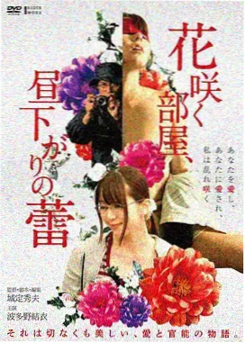 动漫《君が好だ》花菜剧场版造型